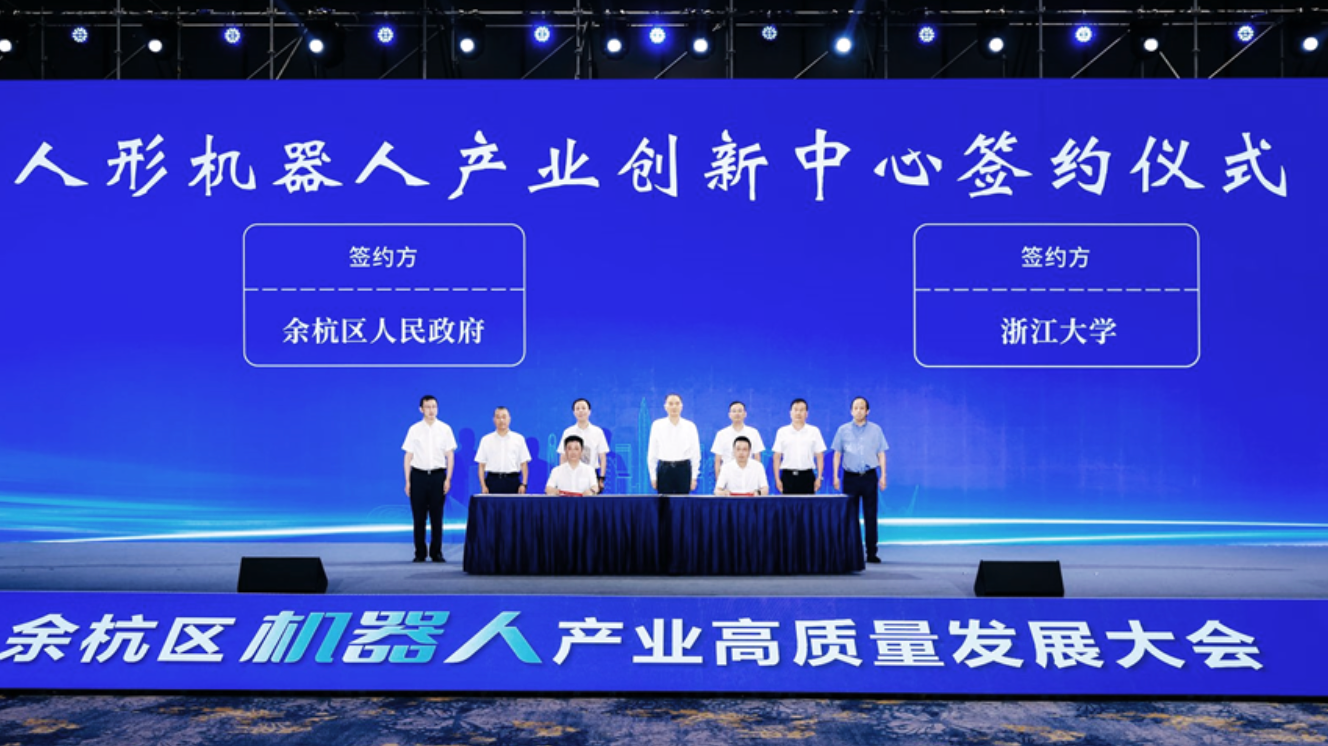 从四小狗、六小龙，到新八骏，杭州为什么能在具身智能产业持续出圈？