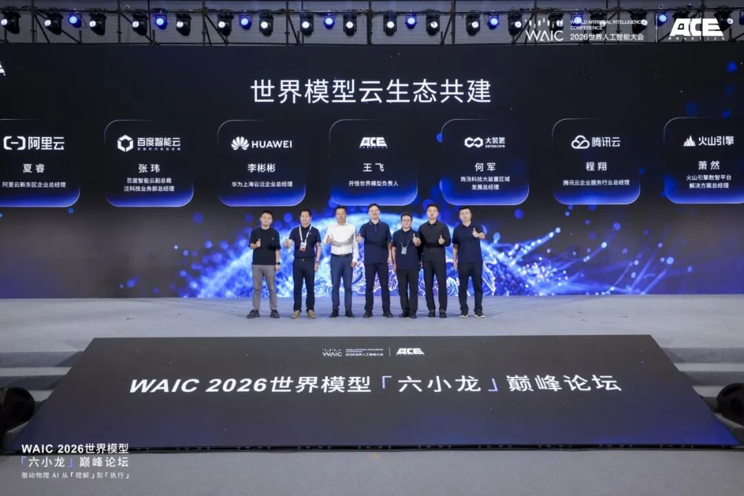 <strong><font color='000000'>物理AI迎来“开悟时刻”：大晓发布开悟世界模型、以人为中心的环采方案2.0与三大行业解决方案</font></strong>